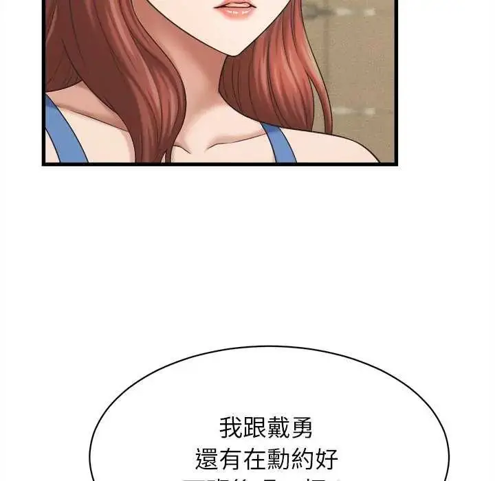 漫画《她们的夜晚属于我/与人妻有个秘密》第45话第44张图