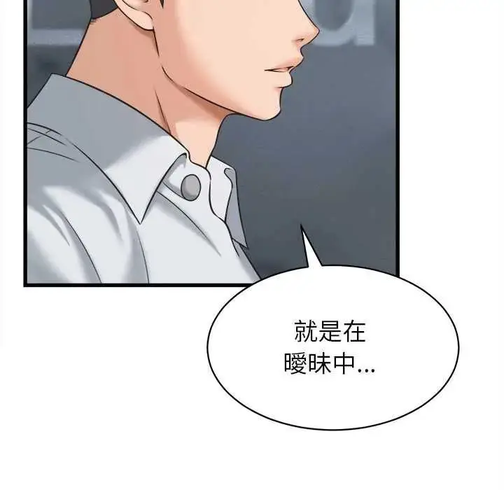 漫画《她们的夜晚属于我/与人妻有个秘密》第45话第55张图