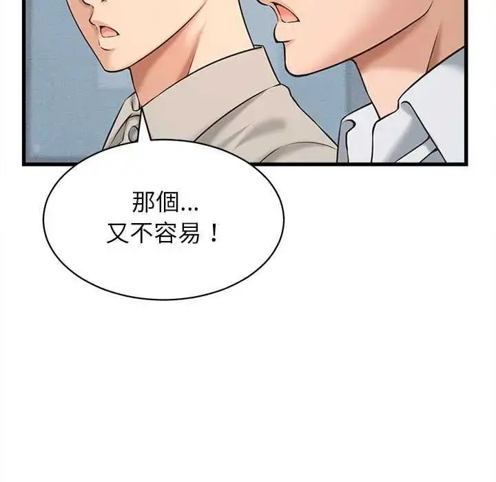 漫画《她们的夜晚属于我/与人妻有个秘密》第45话第71张图
