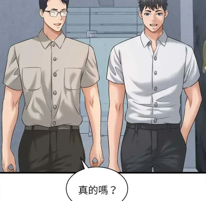漫画《她们的夜晚属于我/与人妻有个秘密》第45话第77张图