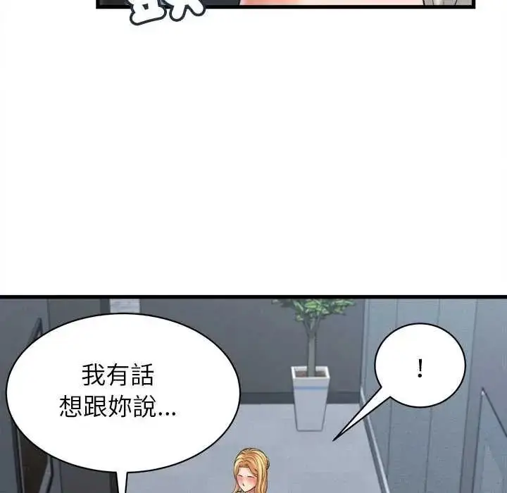 漫画《她们的夜晚属于我/与人妻有个秘密》第45话第83张图