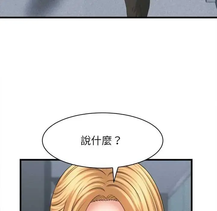 漫画《她们的夜晚属于我/与人妻有个秘密》第45话第85张图