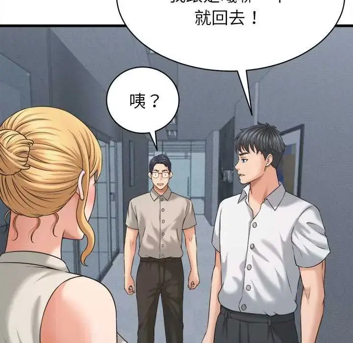漫画《她们的夜晚属于我/与人妻有个秘密》第45话第89张图