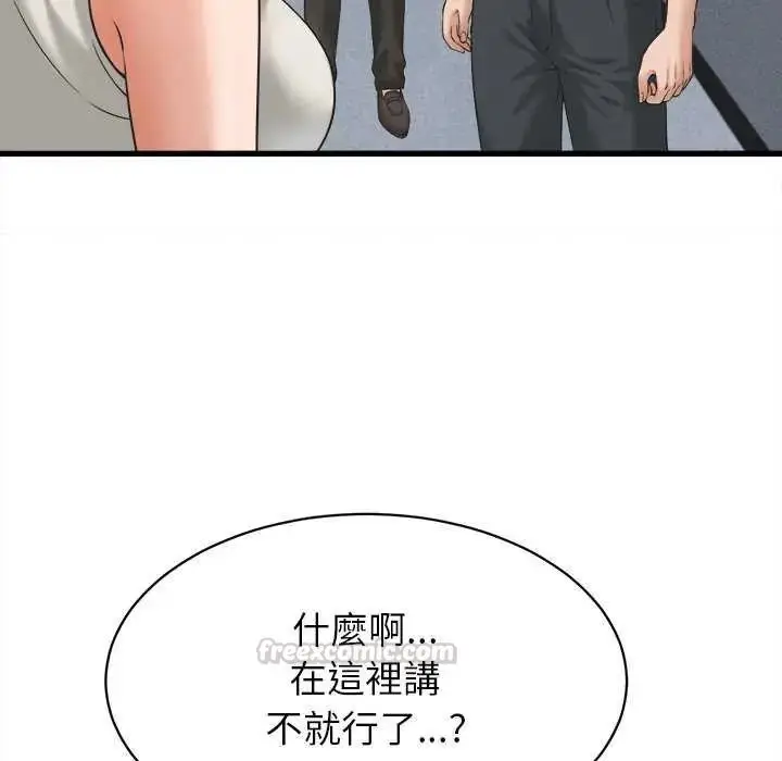 漫画《她们的夜晚属于我/与人妻有个秘密》第45话第90张图