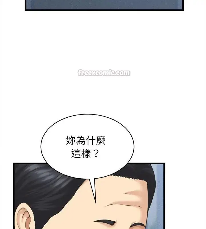 漫画《她们的夜晚属于我/与人妻有个秘密》第46话第105张图