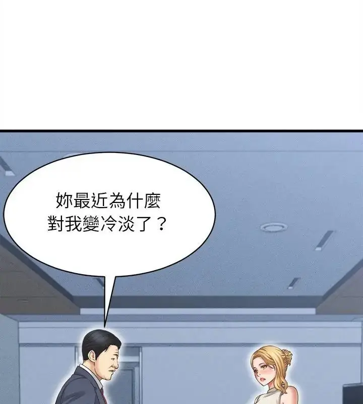 漫画《她们的夜晚属于我/与人妻有个秘密》第46话第109张图