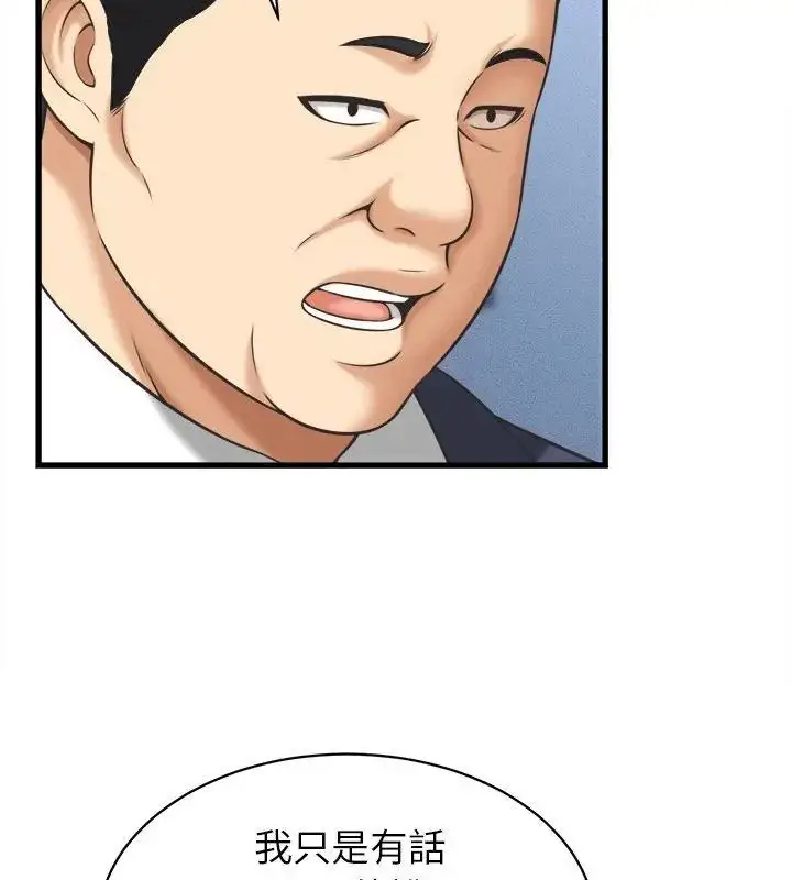 漫画《她们的夜晚属于我/与人妻有个秘密》第46话第112张图