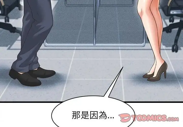 漫画《她们的夜晚属于我/与人妻有个秘密》第46话第116张图