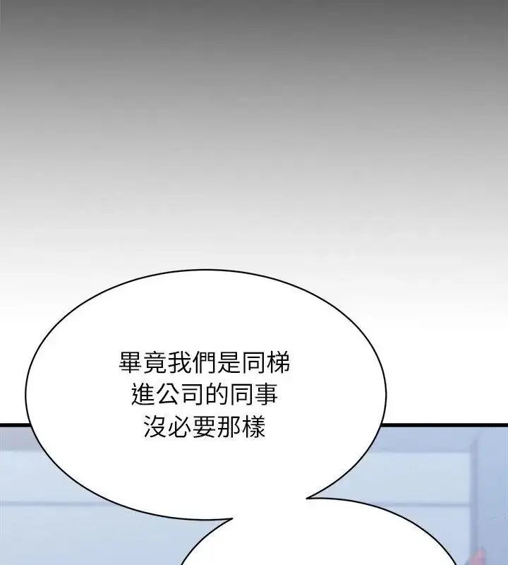 漫画《她们的夜晚属于我/与人妻有个秘密》第46话第121张图