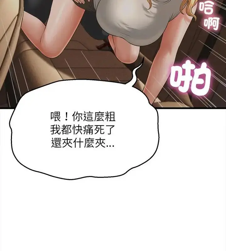 漫画《她们的夜晚属于我/与人妻有个秘密》第46话第16张图