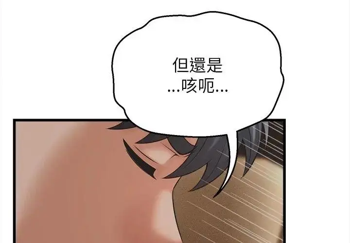 漫画《她们的夜晚属于我/与人妻有个秘密》第46话第17张图
