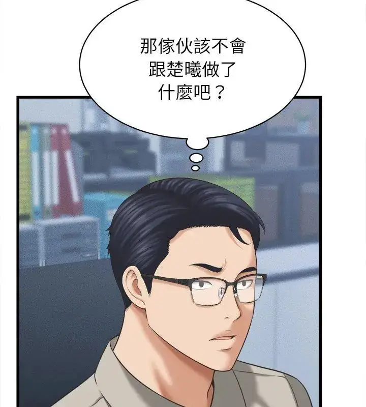 漫画《她们的夜晚属于我/与人妻有个秘密》第46话第27张图