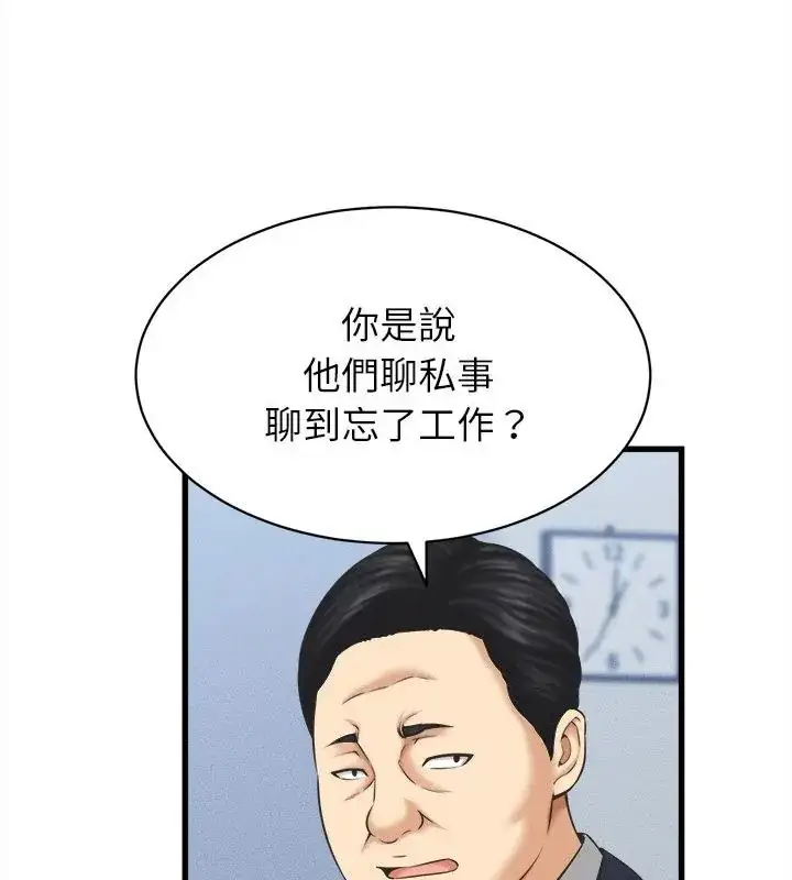 漫画《她们的夜晚属于我/与人妻有个秘密》第46话第34张图