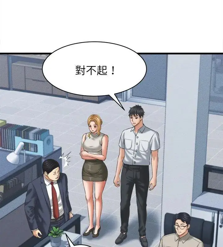 漫画《她们的夜晚属于我/与人妻有个秘密》第46话第36张图