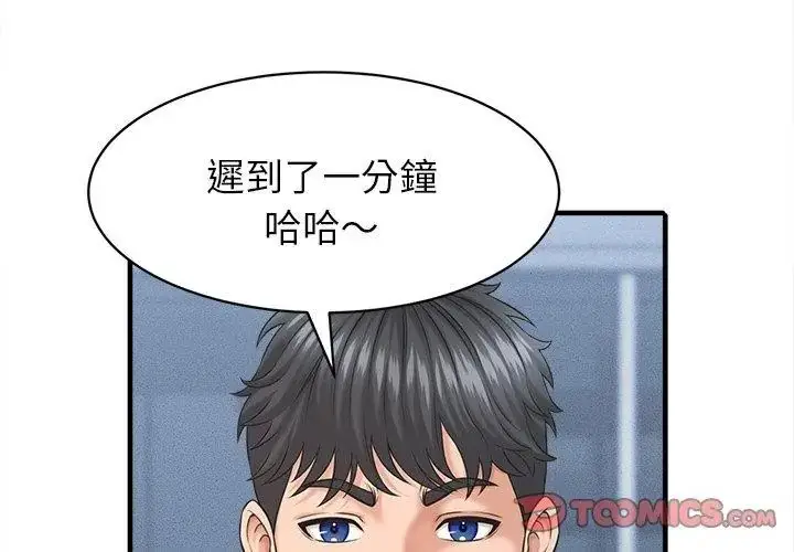 漫画《她们的夜晚属于我/与人妻有个秘密》第46话第38张图