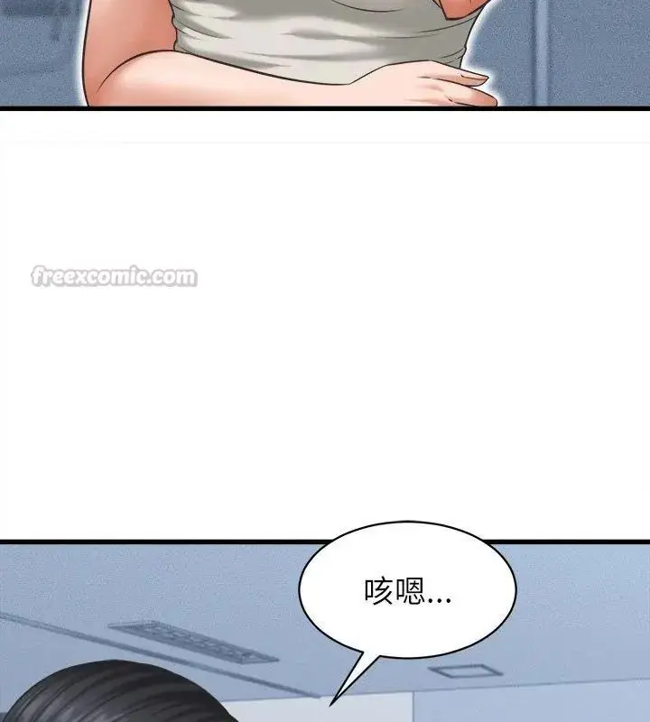 漫画《她们的夜晚属于我/与人妻有个秘密》第46话第45张图