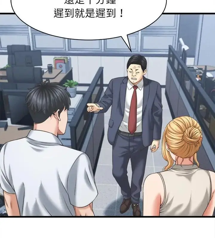 漫画《她们的夜晚属于我/与人妻有个秘密》第46话第52张图