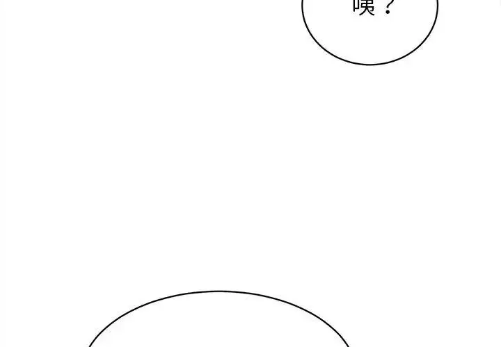 漫画《她们的夜晚属于我/与人妻有个秘密》第46话第59张图