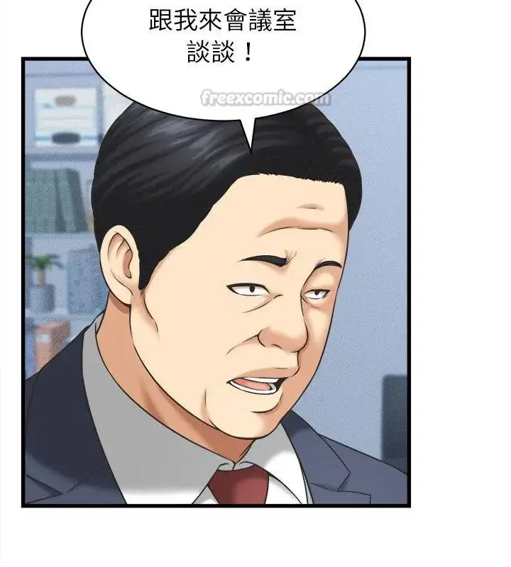 漫画《她们的夜晚属于我/与人妻有个秘密》第46话第60张图