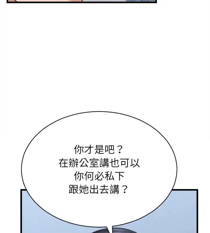 漫画《她们的夜晚属于我/与人妻有个秘密》第46话第72张图