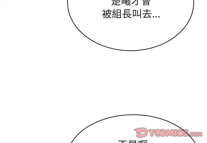 漫画《她们的夜晚属于我/与人妻有个秘密》第46话第74张图