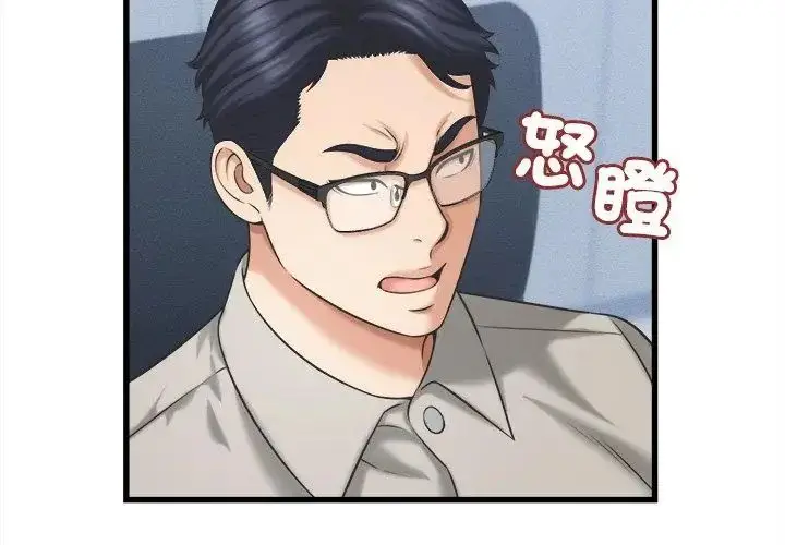 漫画《她们的夜晚属于我/与人妻有个秘密》第46话第77张图