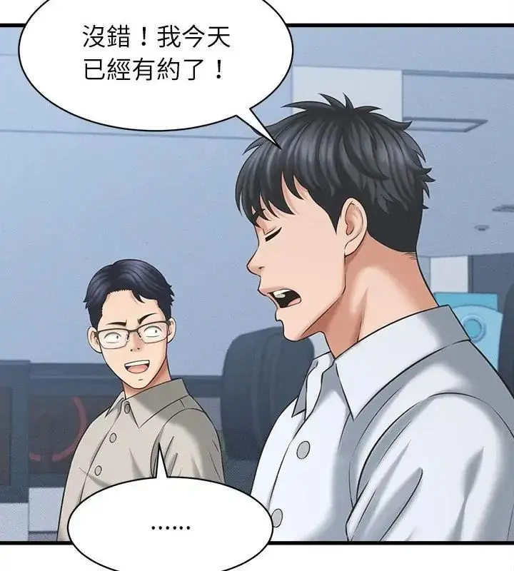 漫画《她们的夜晚属于我/与人妻有个秘密》第46话第88张图