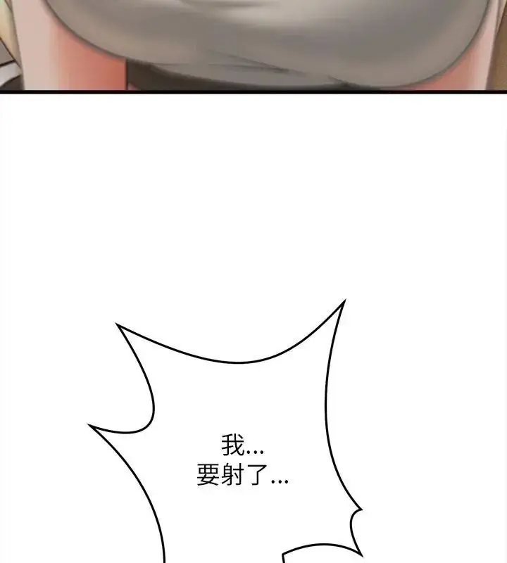 漫画《她们的夜晚属于我/与人妻有个秘密》第46话第9张图