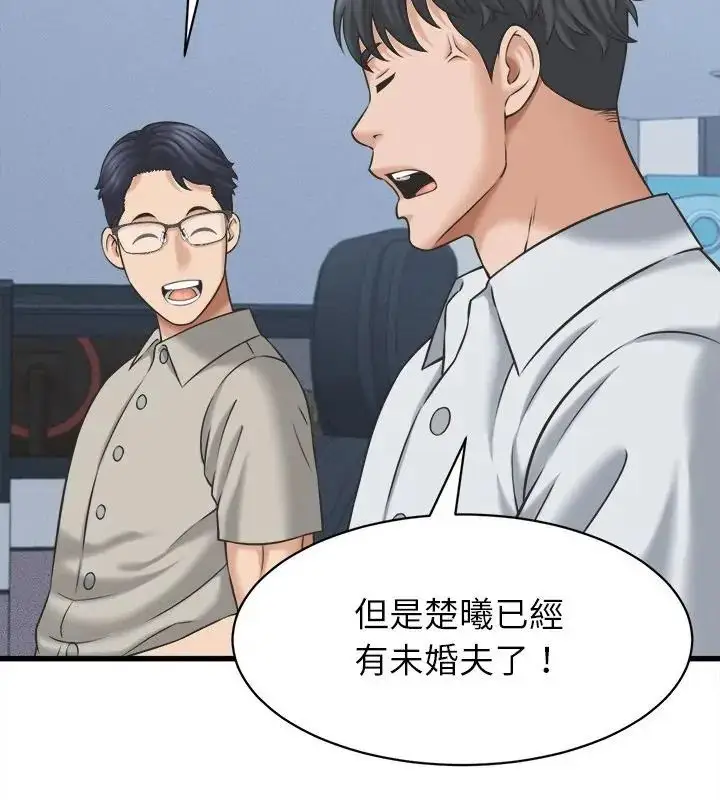 漫画《她们的夜晚属于我/与人妻有个秘密》第46话第97张图