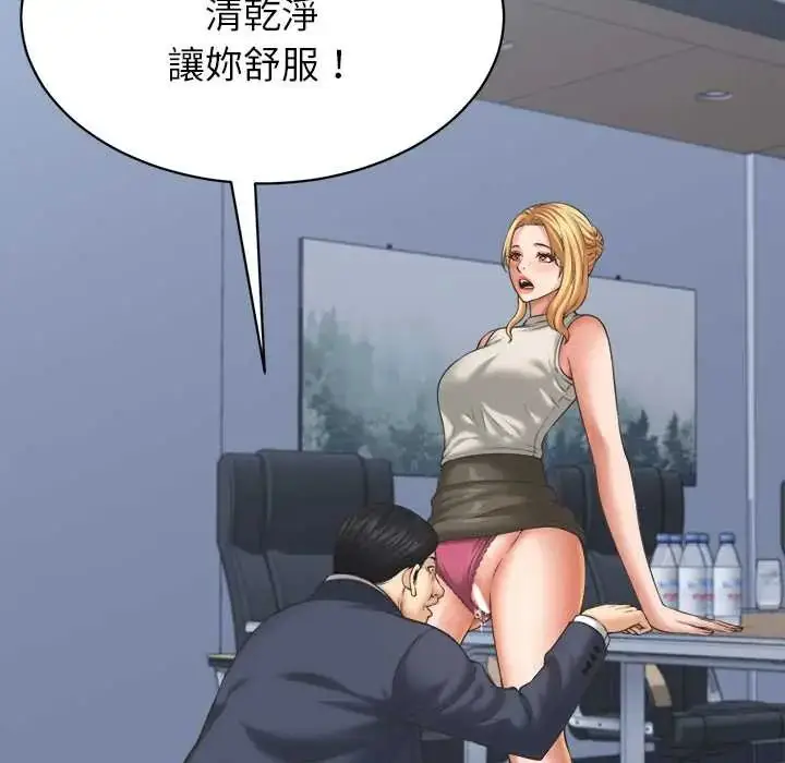 漫画《她们的夜晚属于我/与人妻有个秘密》第47话第106张图