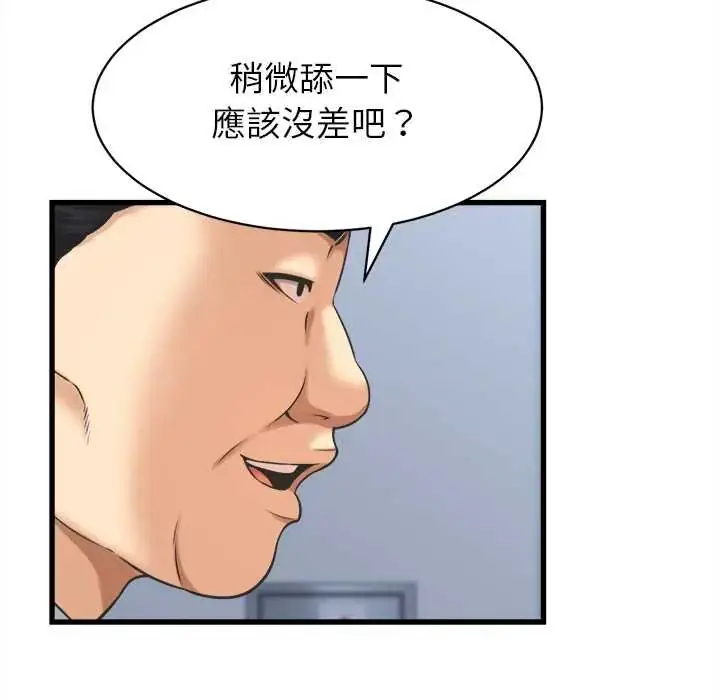 漫画《她们的夜晚属于我/与人妻有个秘密》第47话第108张图