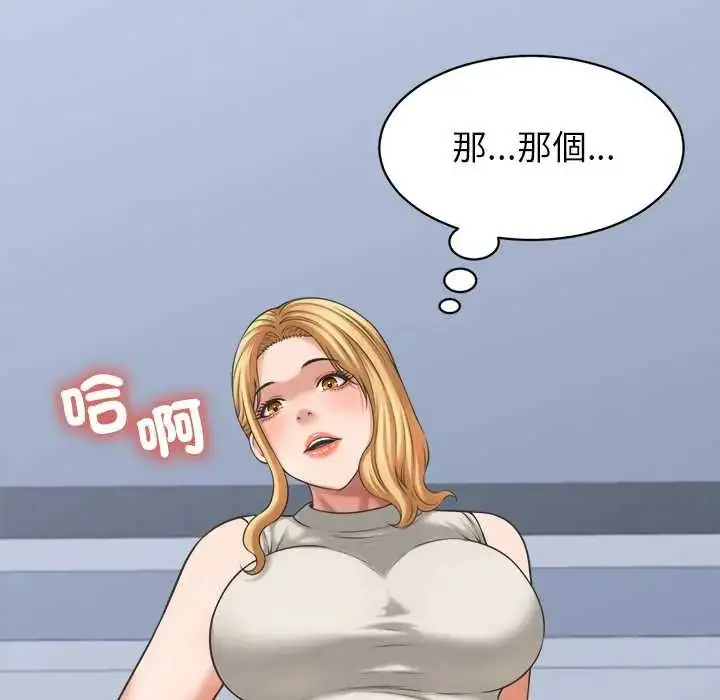 漫画《她们的夜晚属于我/与人妻有个秘密》第47话第116张图