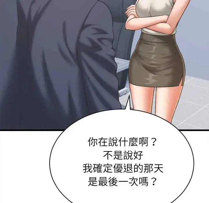 漫画《她们的夜晚属于我/与人妻有个秘密》第47话第13张图