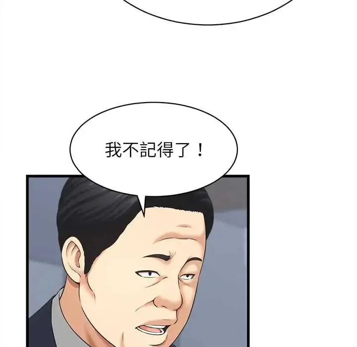 漫画《她们的夜晚属于我/与人妻有个秘密》第47话第14张图