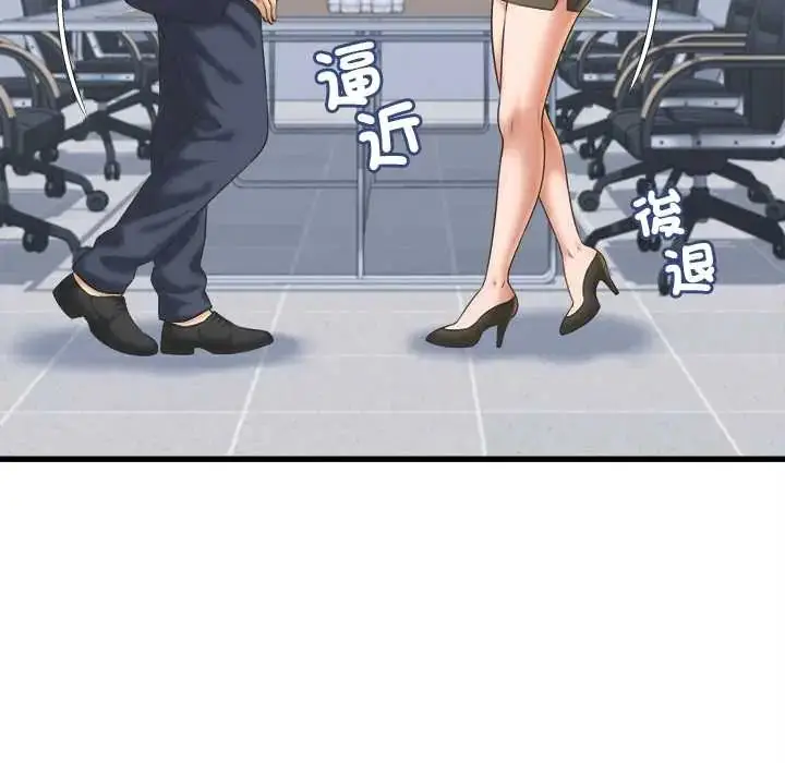 漫画《她们的夜晚属于我/与人妻有个秘密》第47话第18张图