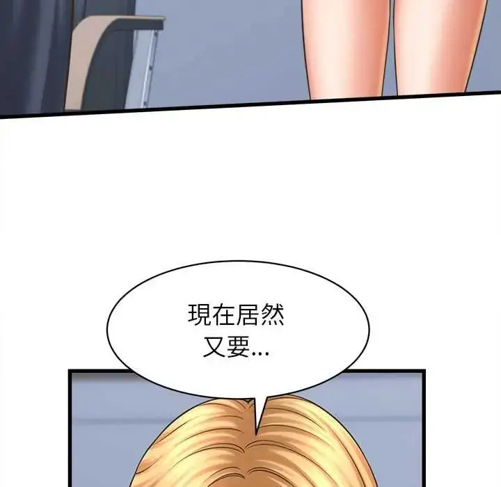漫画《她们的夜晚属于我/与人妻有个秘密》第47话第28张图