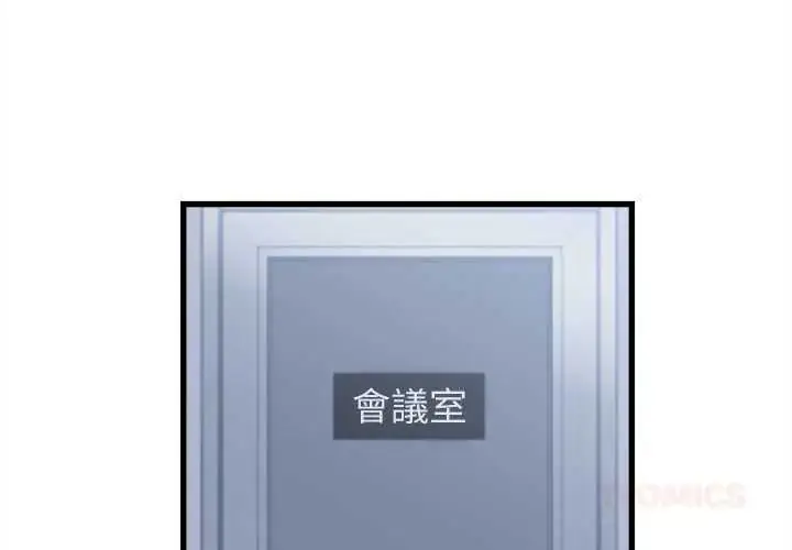 漫画《她们的夜晚属于我/与人妻有个秘密》第47话第3张图