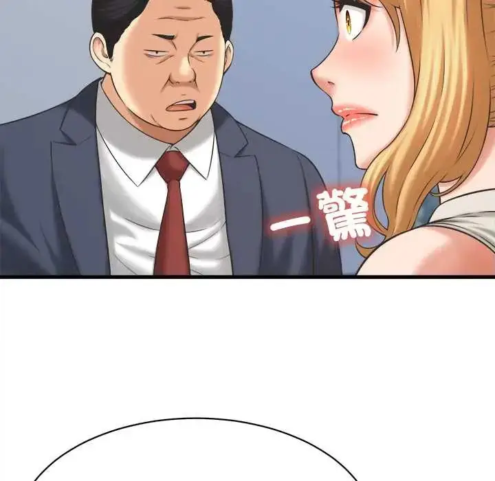 漫画《她们的夜晚属于我/与人妻有个秘密》第47话第32张图