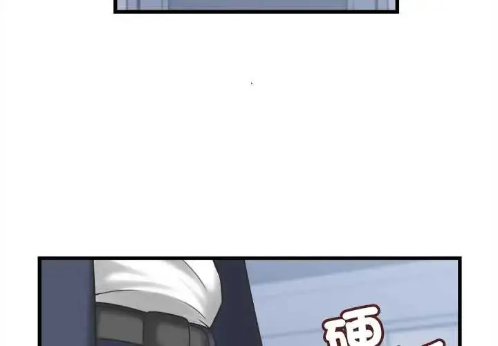漫画《她们的夜晚属于我/与人妻有个秘密》第47话第4张图