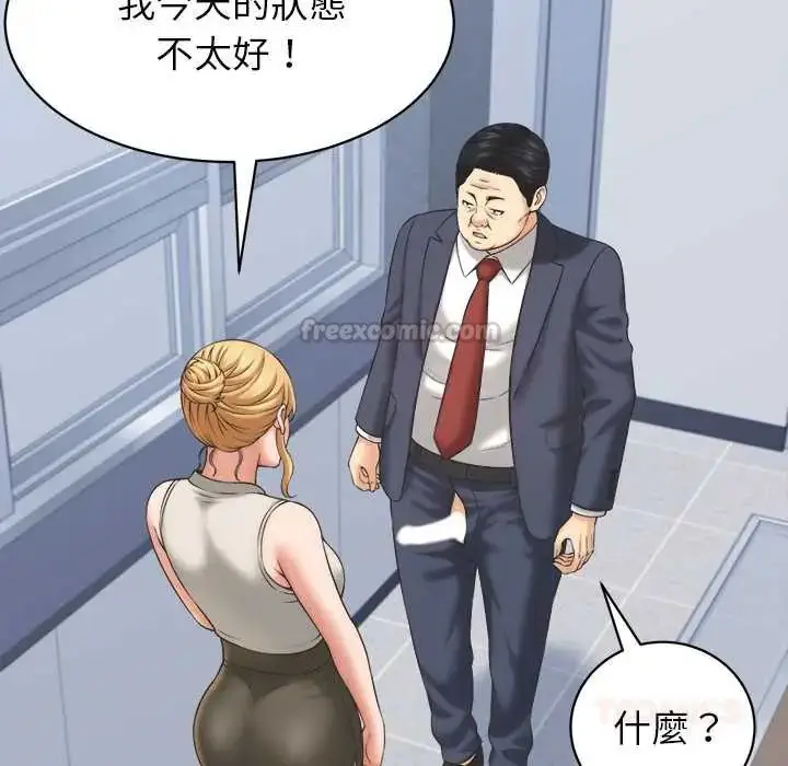 漫画《她们的夜晚属于我/与人妻有个秘密》第47话第45张图