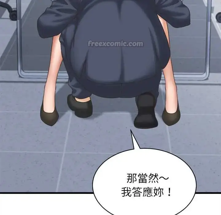 漫画《她们的夜晚属于我/与人妻有个秘密》第47话第60张图