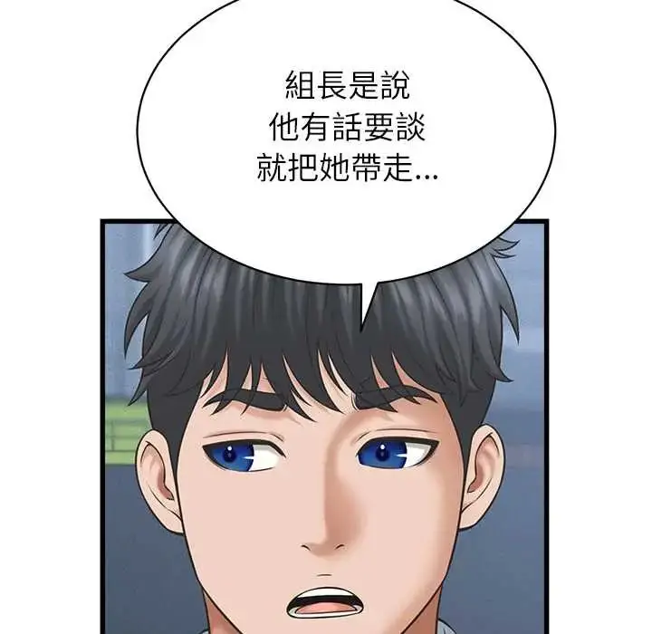 漫画《她们的夜晚属于我/与人妻有个秘密》第47话第79张图
