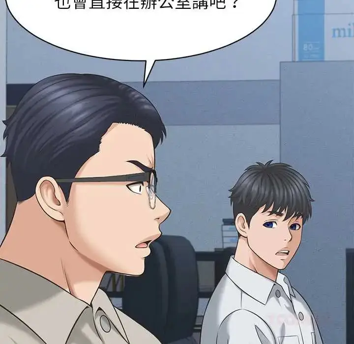 漫画《她们的夜晚属于我/与人妻有个秘密》第47话第81张图