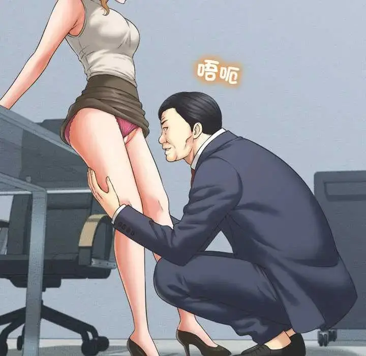 漫画《她们的夜晚属于我/与人妻有个秘密》第48话第10张图