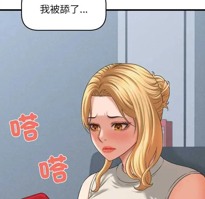 漫画《她们的夜晚属于我/与人妻有个秘密》第48话第101张图
