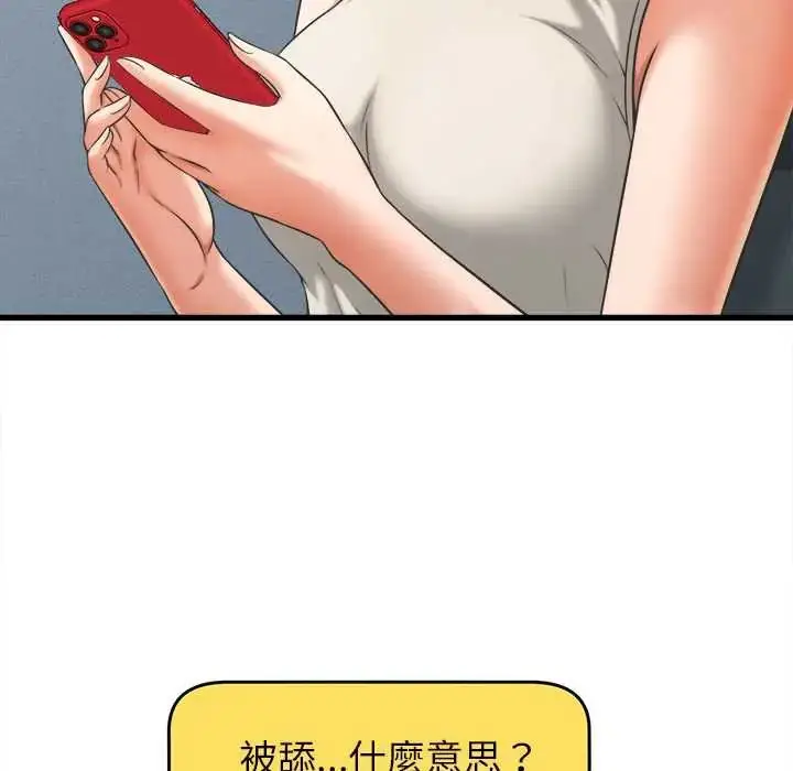 漫画《她们的夜晚属于我/与人妻有个秘密》第48话第102张图