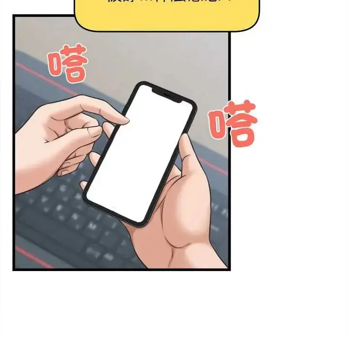 漫画《她们的夜晚属于我/与人妻有个秘密》第48话第103张图