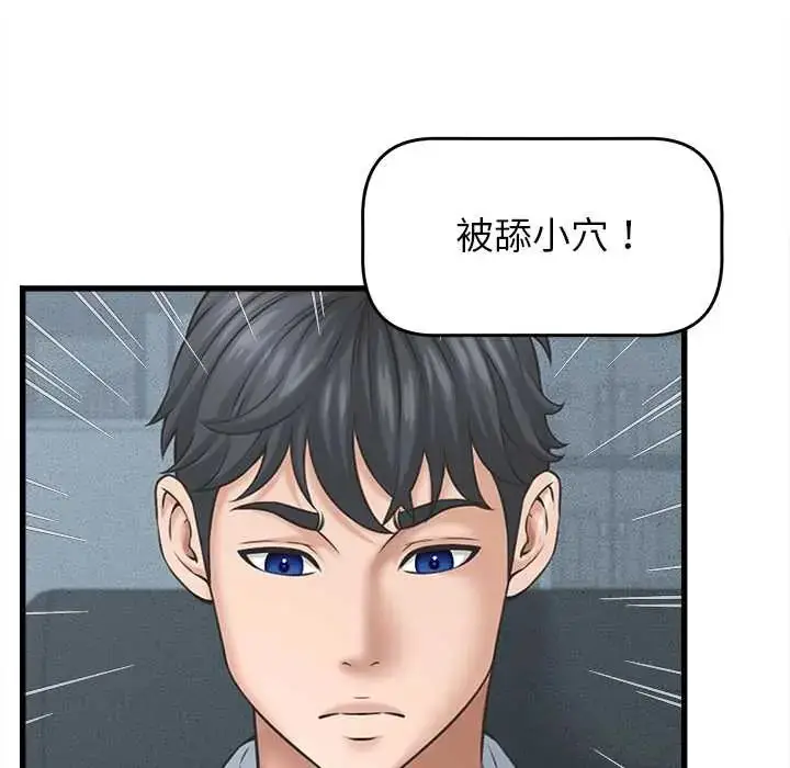 漫画《她们的夜晚属于我/与人妻有个秘密》第48话第104张图