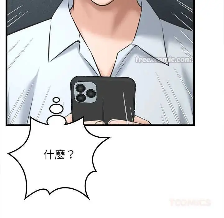 漫画《她们的夜晚属于我/与人妻有个秘密》第48话第105张图