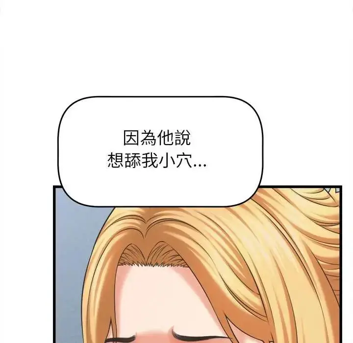 漫画《她们的夜晚属于我/与人妻有个秘密》第48话第106张图